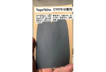炭黑色浆刮样测试